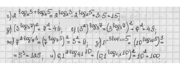 Скан решения номера 5.4