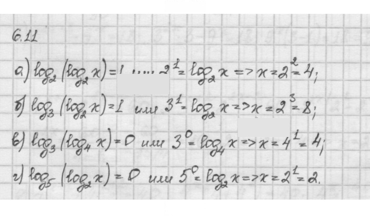 Скан решения номера 6.11