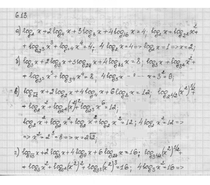 Скан решения номера 6.13