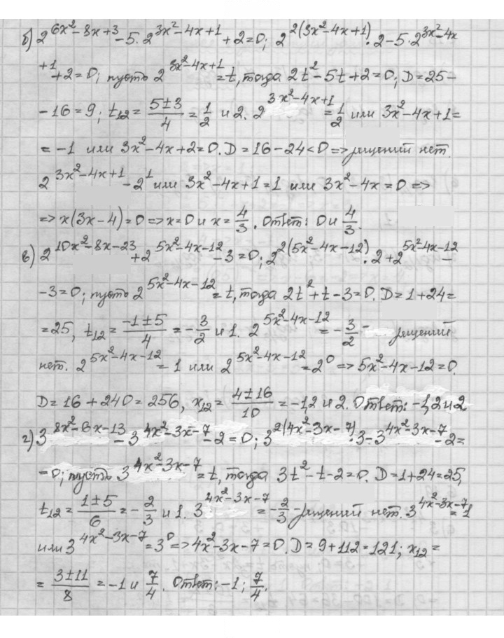 Скан решения номера 6.19