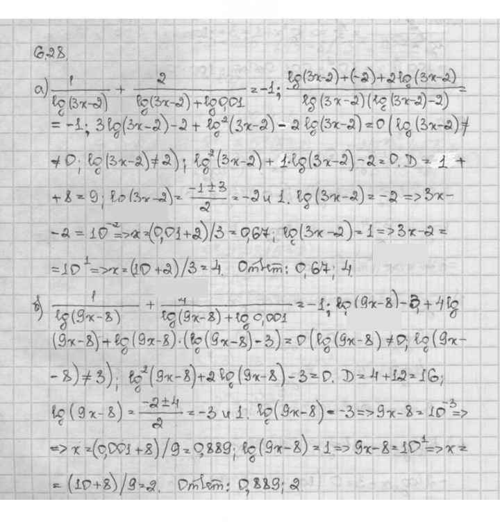 Скан решения номера 6.28