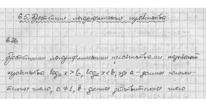 Скан решения номера 6.36