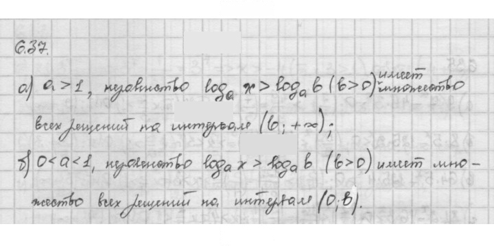 Скан решения номера 6.37