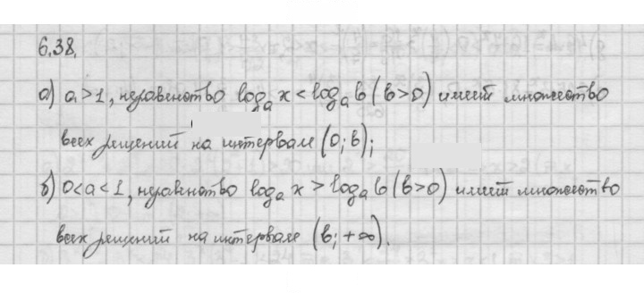 Скан решения номера 6.38