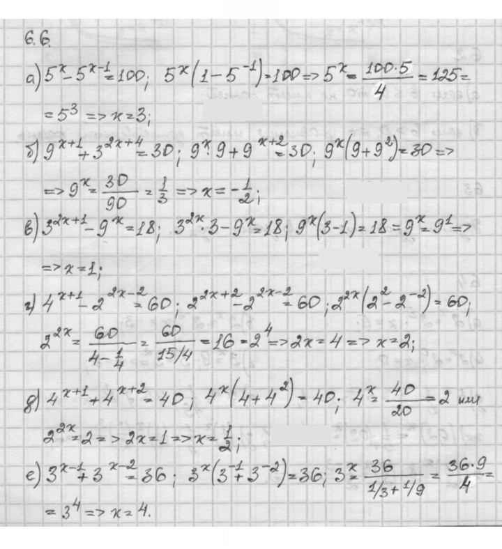 Скан решения номера 6.6
