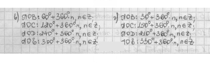 Скан решения номера 7.10