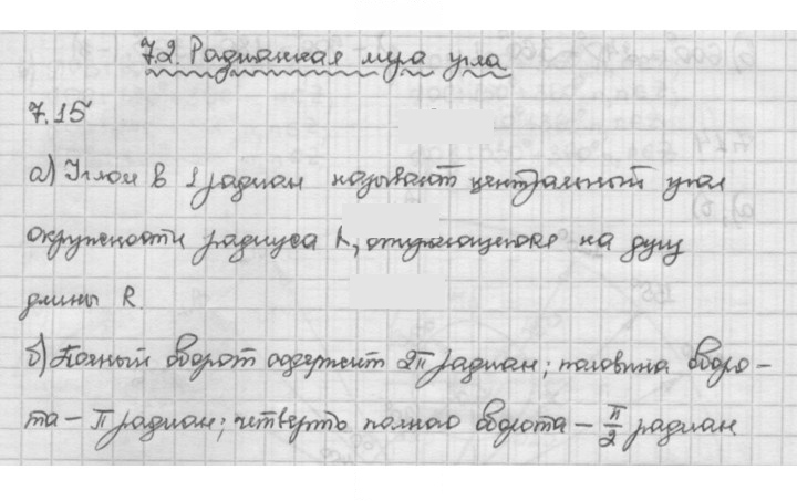 Скан решения номера 7.15