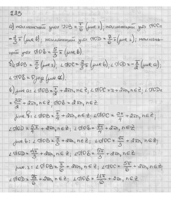 Скан решения номера 7.23