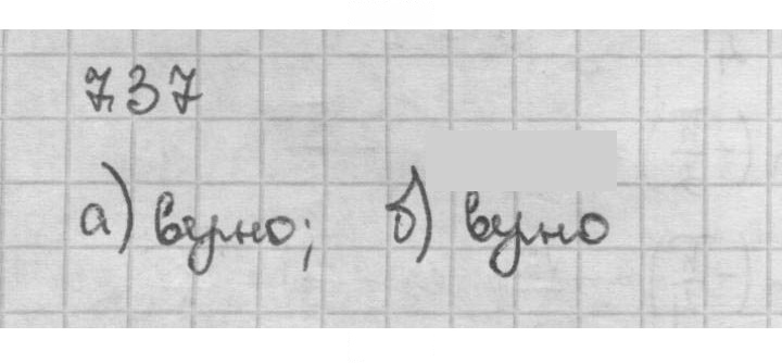 Скан решения номера 7.37