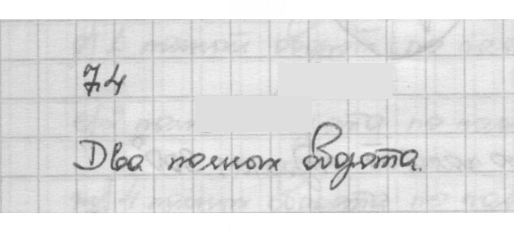 Скан решения номера 7.4