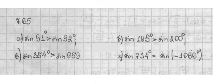 Скан решения номера 7.65