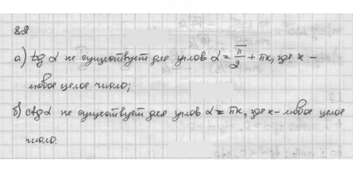 Скан решения номера 8.2