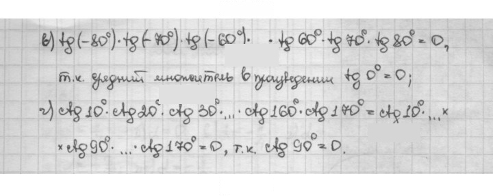 Скан решения номера 8.27