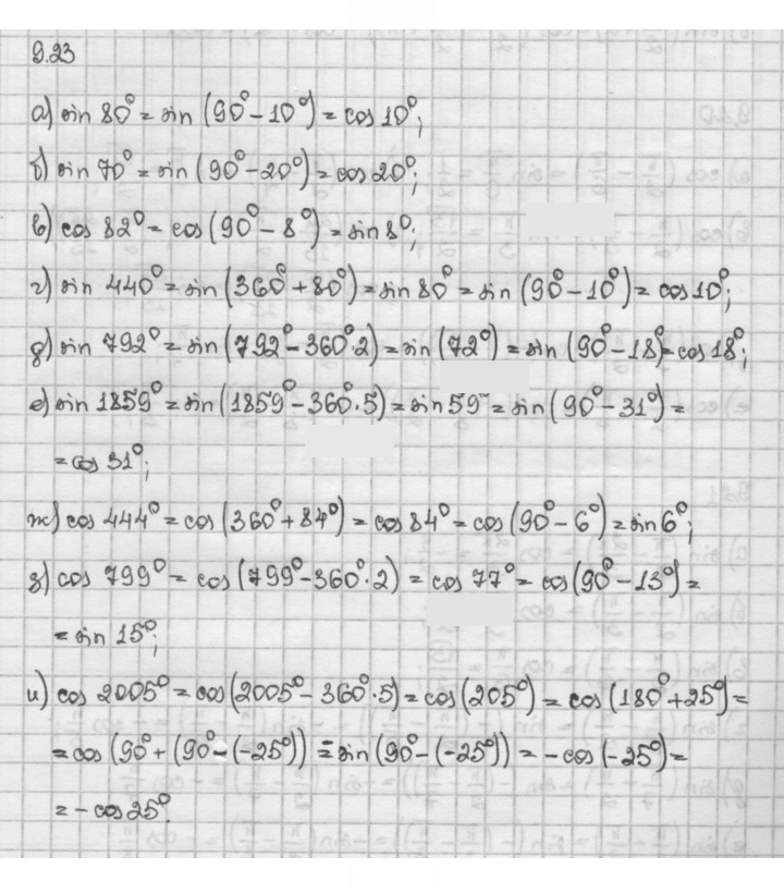 Скан решения номера 9.23