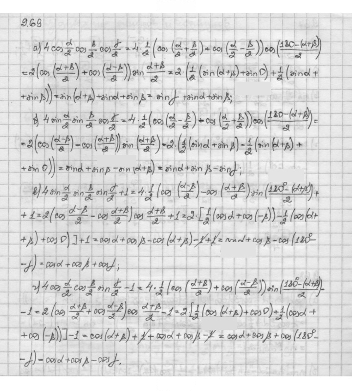 Скан решения номера 9.69