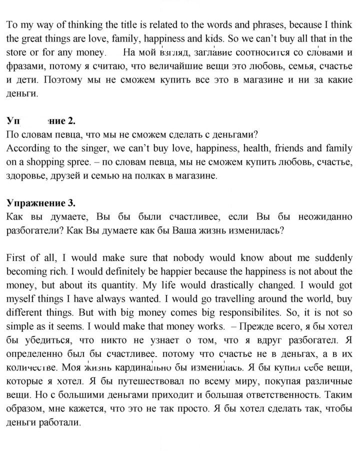 Скан решения номера SS1