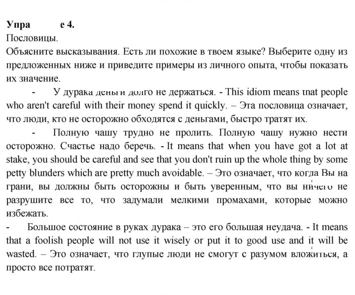 Скан решения номера SS1