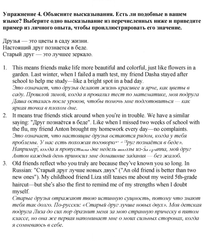 Скан решения номера SS1