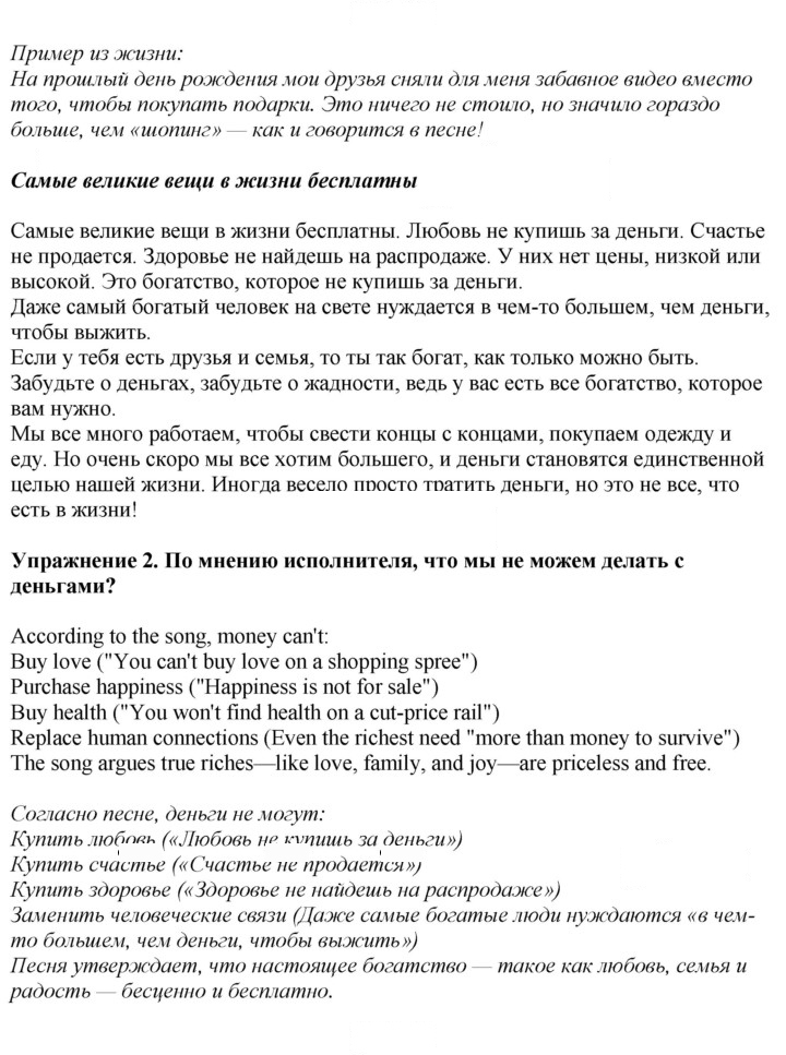 Скан решения номера SS1