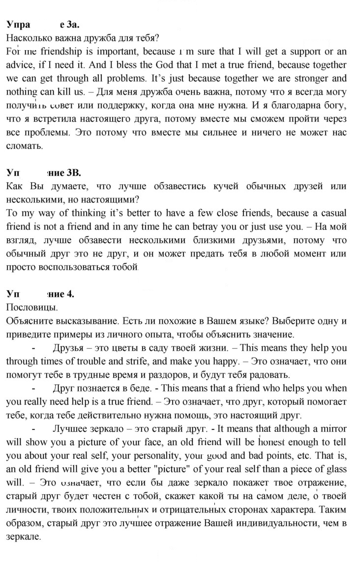 Скан решения номера SS1