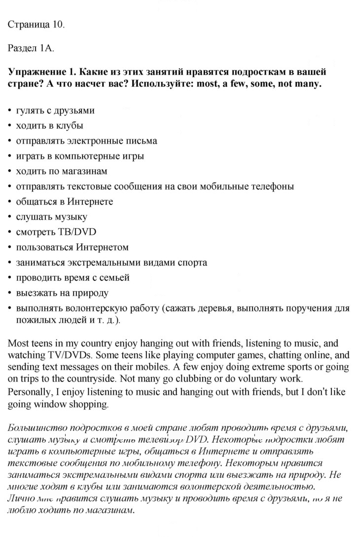 Скан решения номера 10