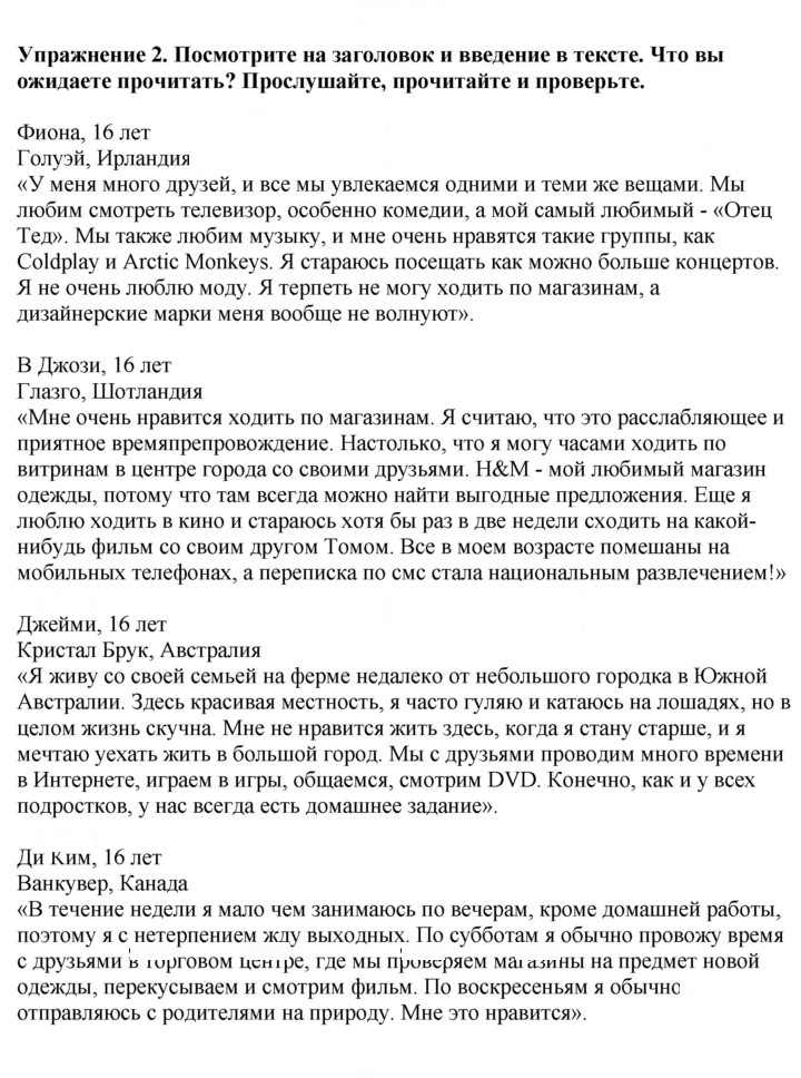 Скан решения номера 10