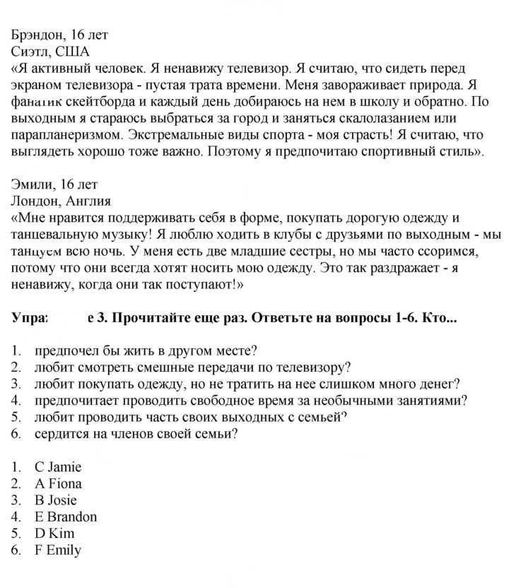 Скан решения номера 10