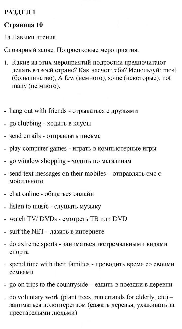 Скан решения номера 10