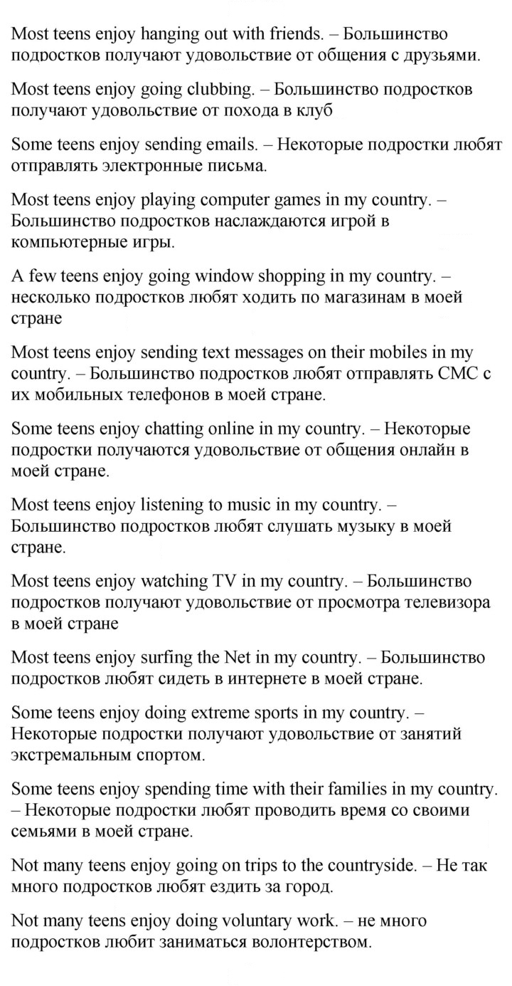 Скан решения номера 10