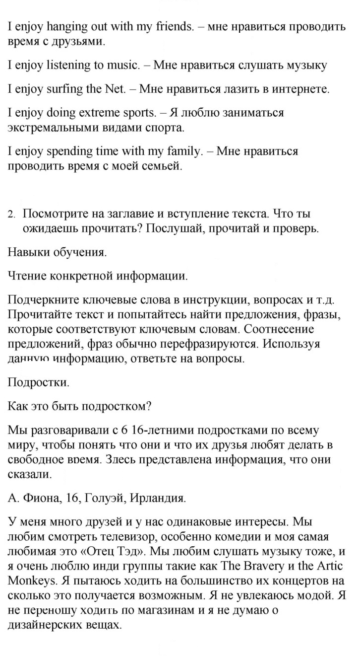 Скан решения номера 10
