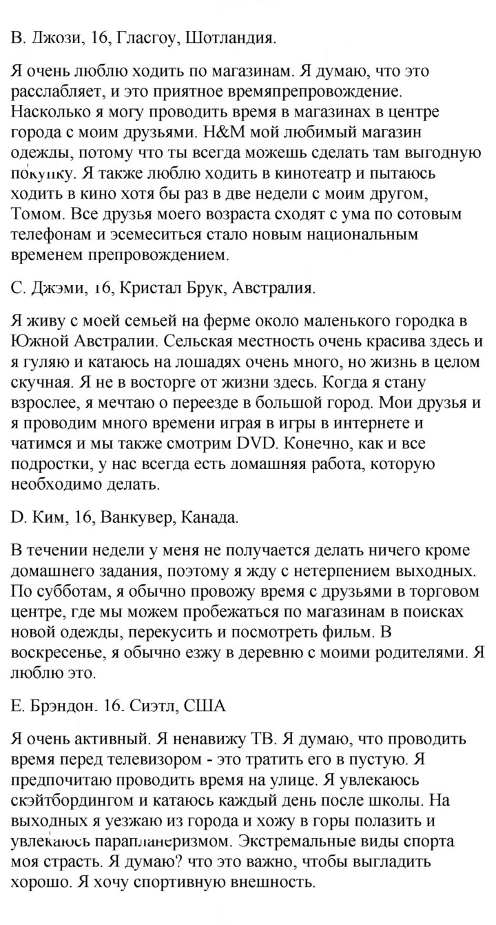 Скан решения номера 10