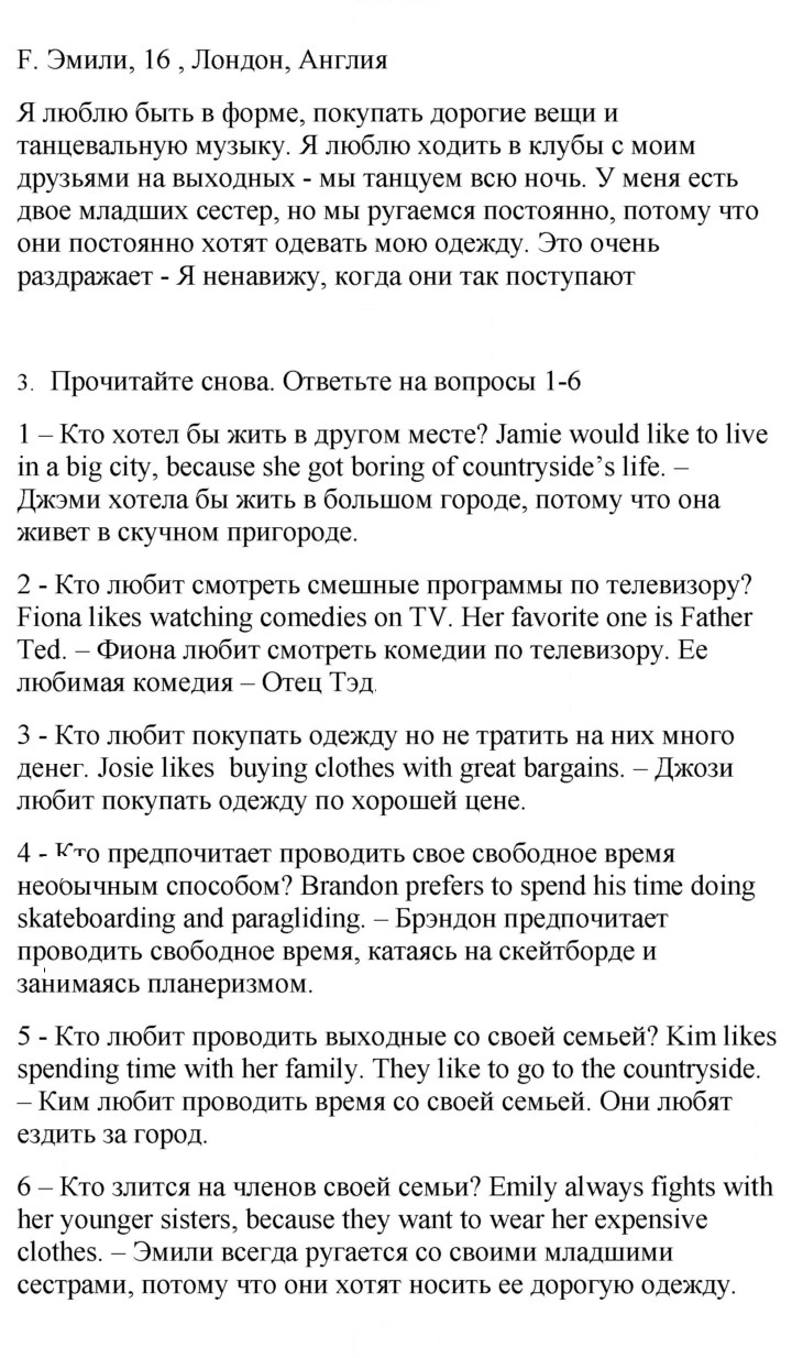 Скан решения номера 10
