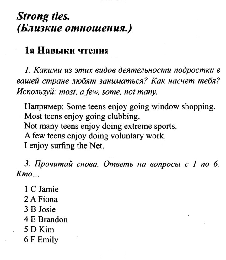 Скан решения номера 10