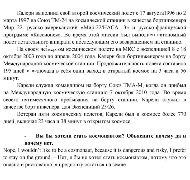 Скан решения номера 10