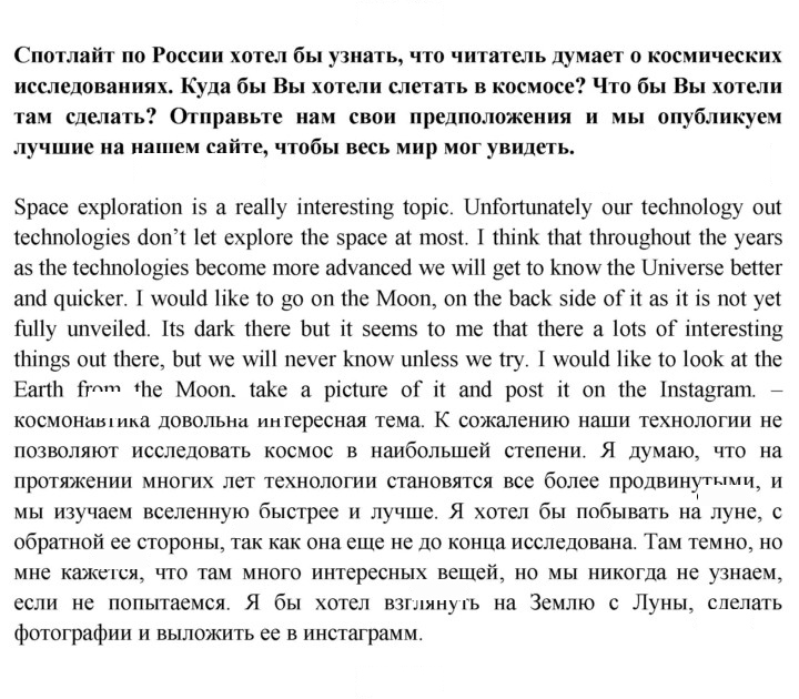 Скан решения номера 10