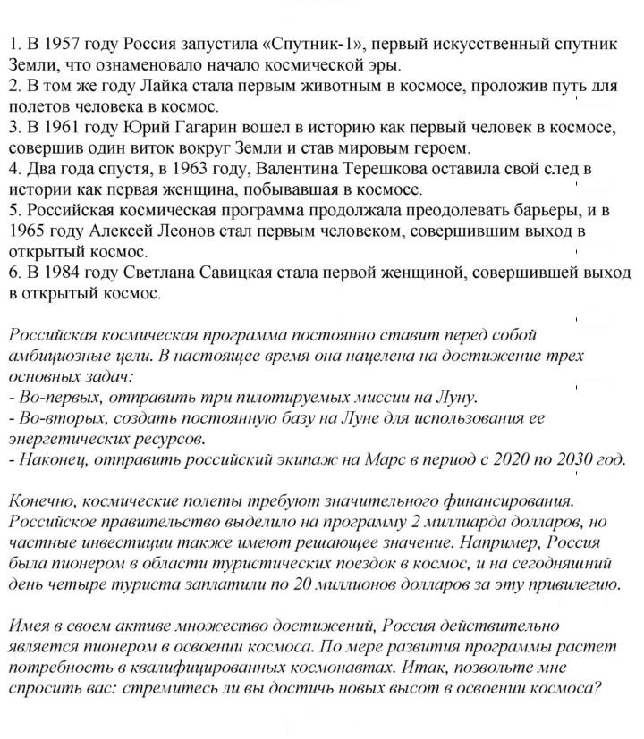 Скан решения номера 10