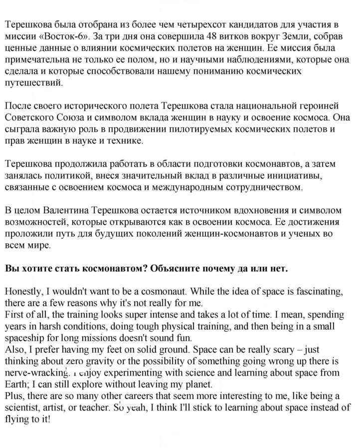 Скан решения номера 10