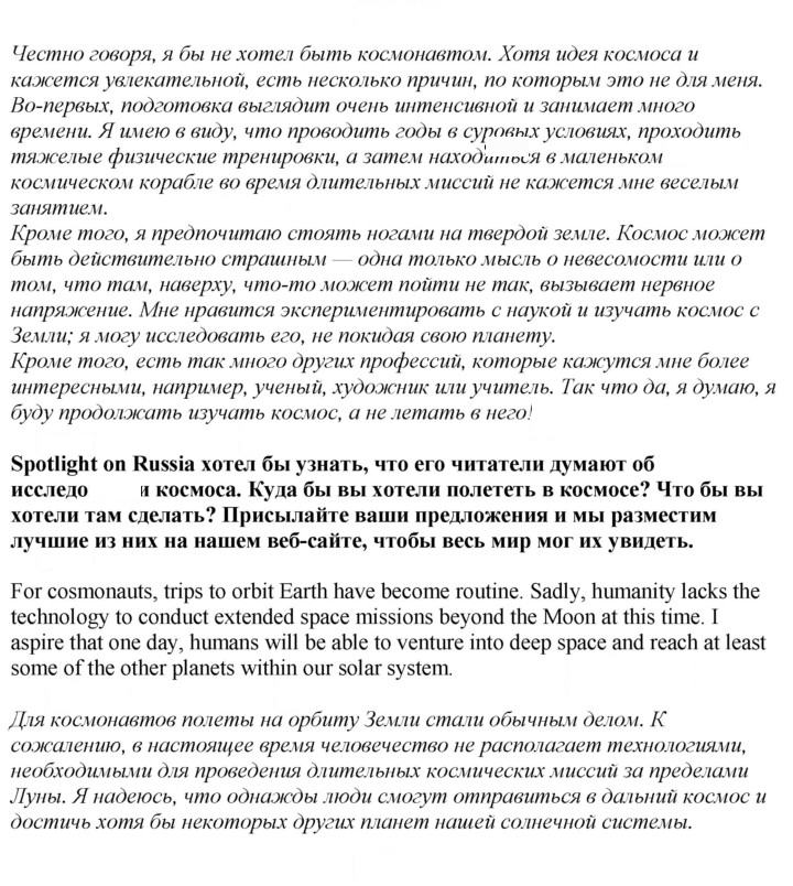 Скан решения номера 10