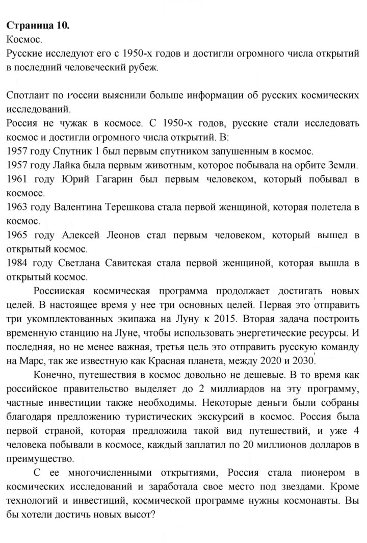 Скан решения номера 10
