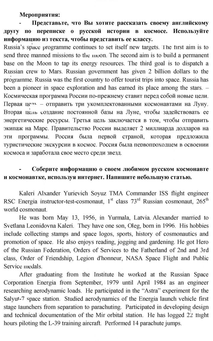 Скан решения номера 10