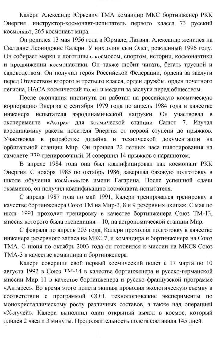Скан решения номера 10