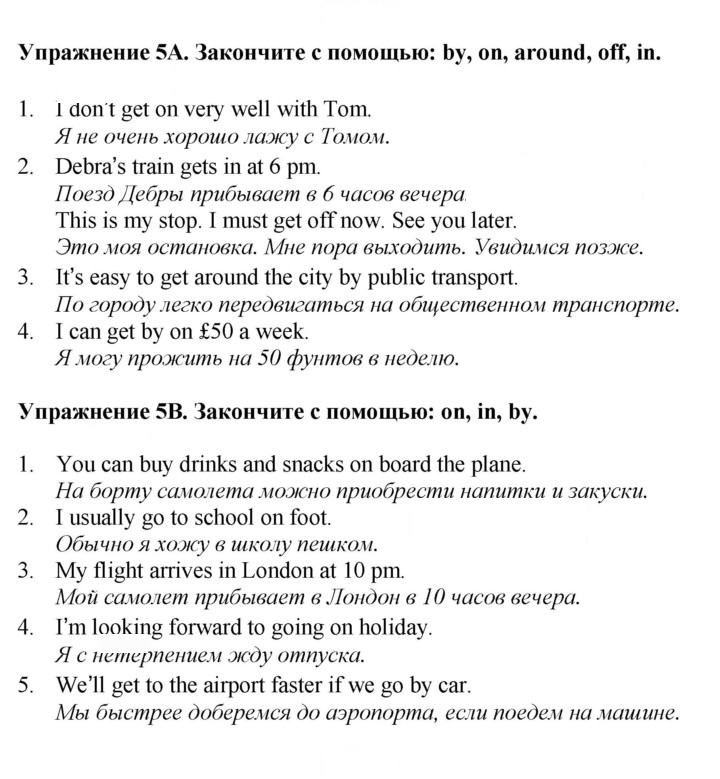 Скан решения номера 100