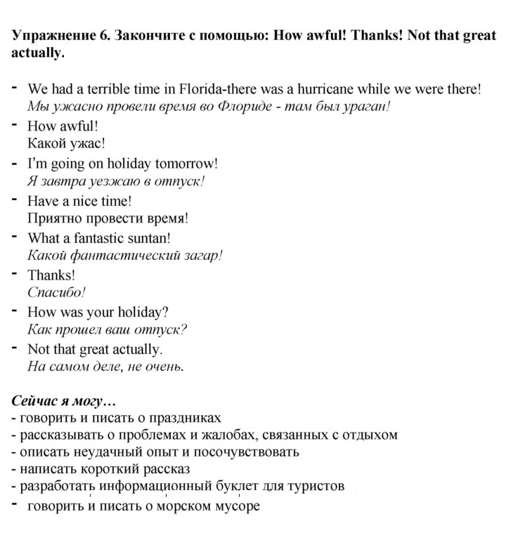Скан решения номера 100