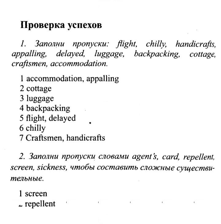 Скан решения номера 100