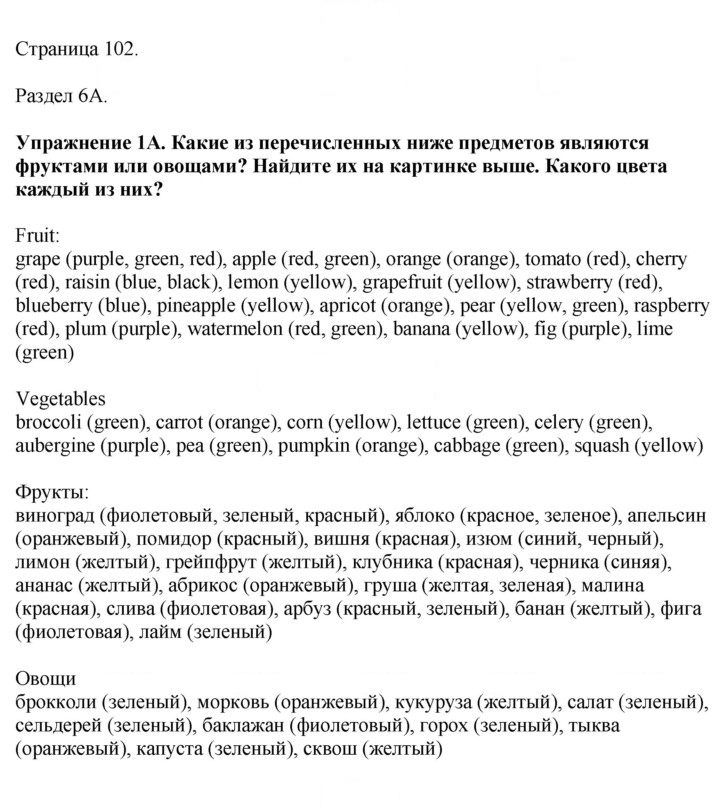 Скан решения номера 102