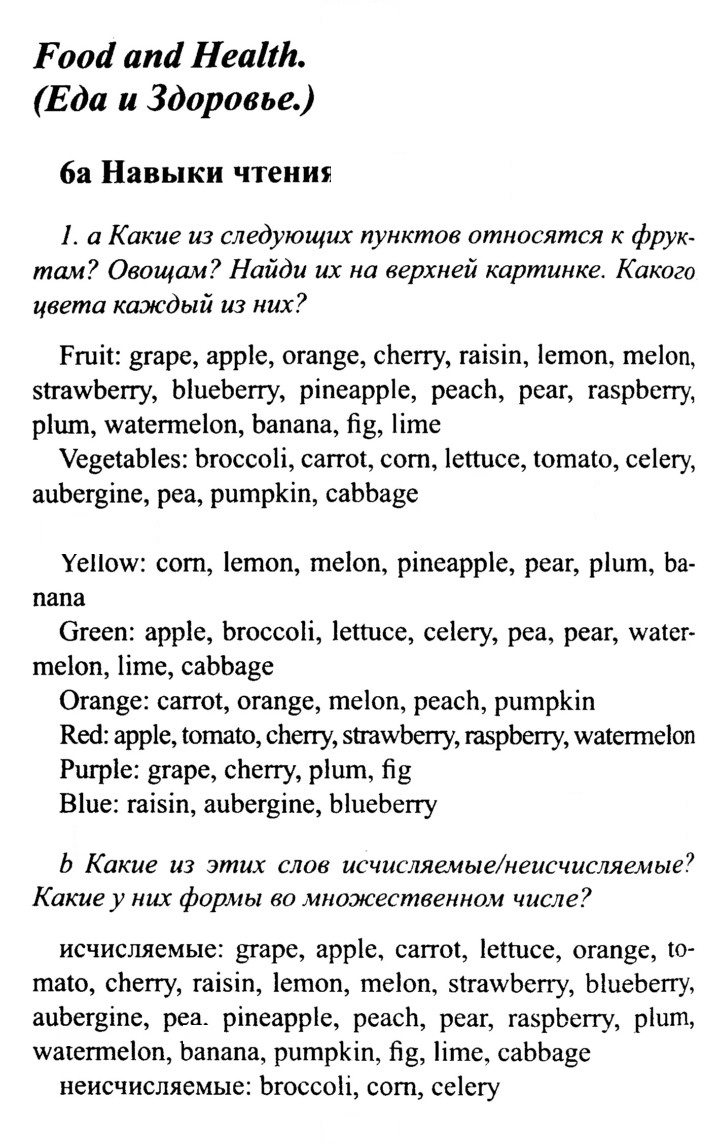 Скан решения номера 102