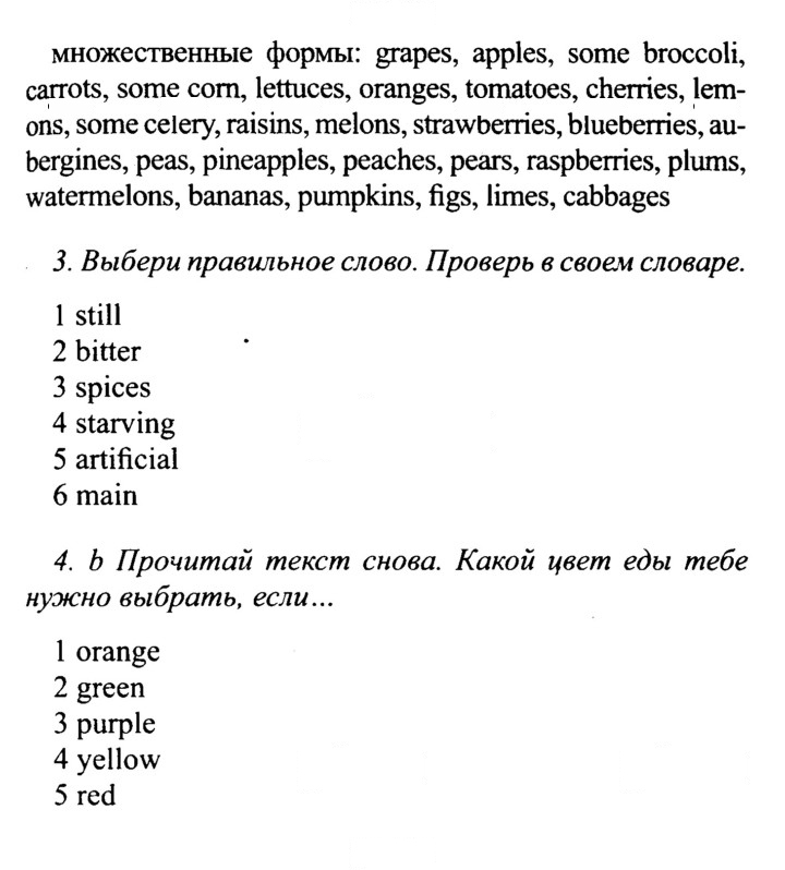 Скан решения номера 102