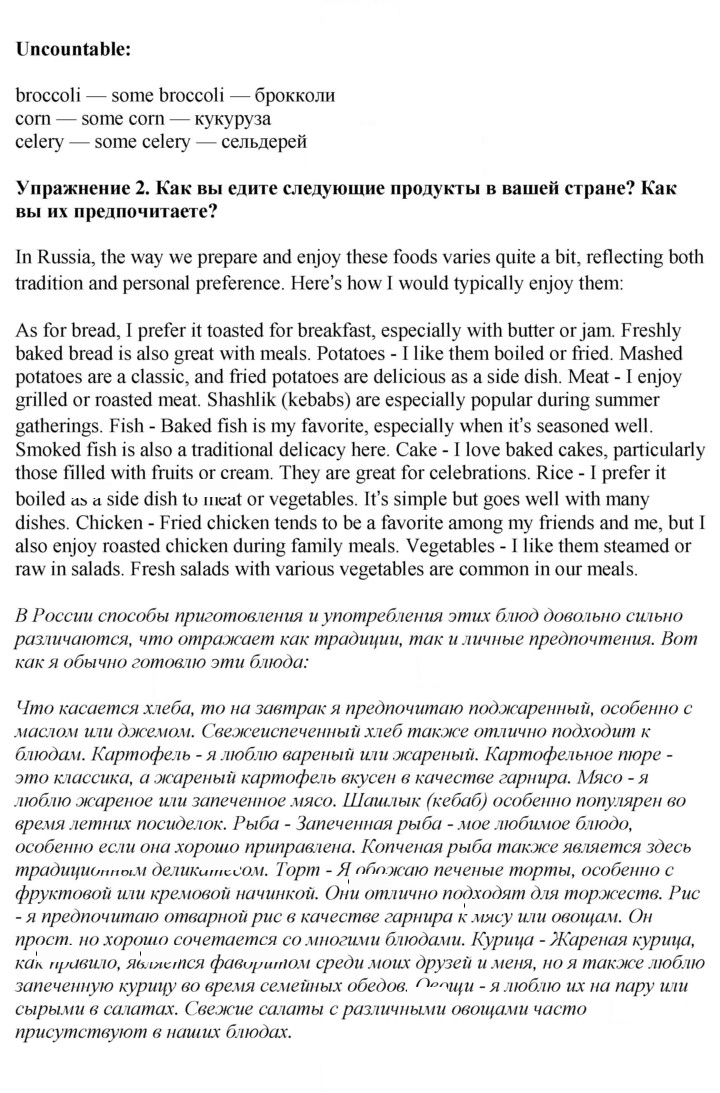 Скан решения номера 102