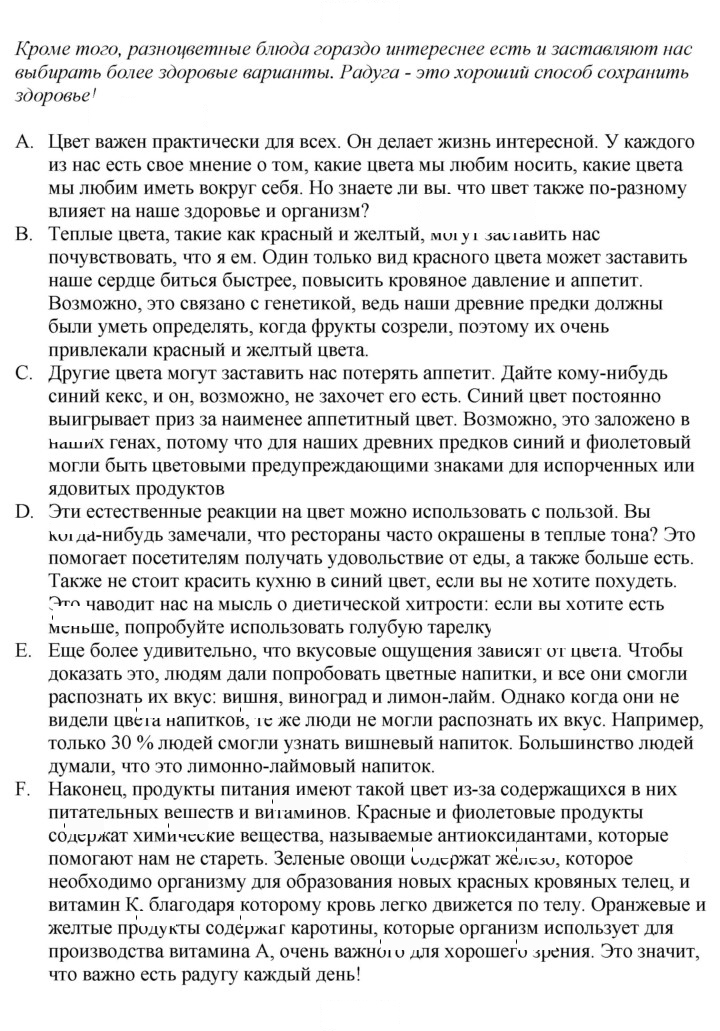 Скан решения номера 102