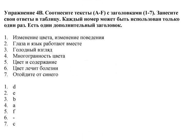 Скан решения номера 102